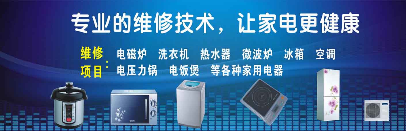 朝阳双塔家电维修上门服务